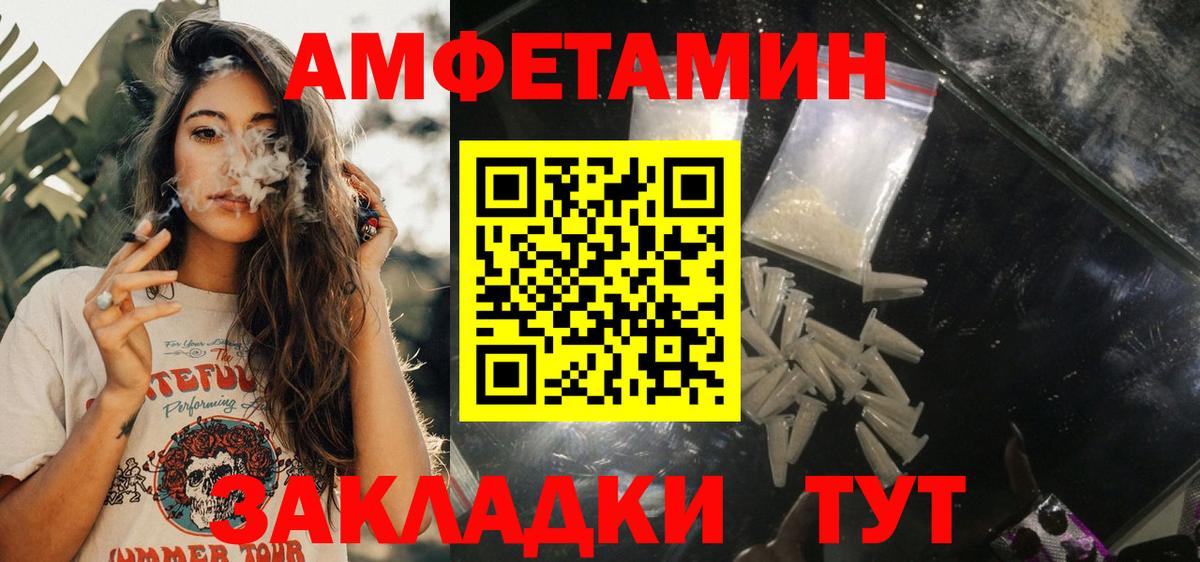 АМФЕТАМИН 98% Новокубанск