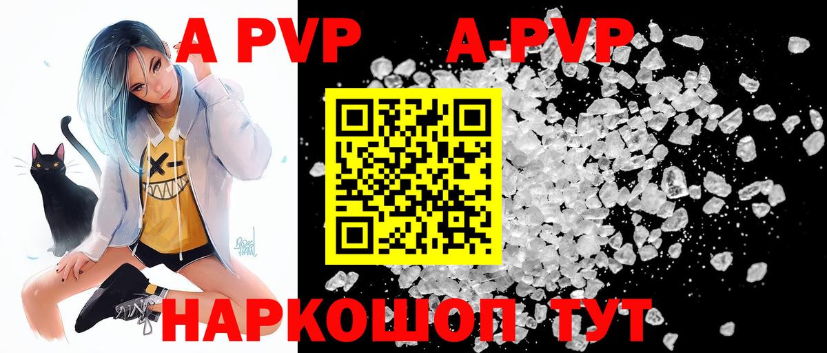 Альфа ПВП мука  A-PVP мука  наркота  Новокубанск  Вход с VPN  Альфа ПВП VHQ 
