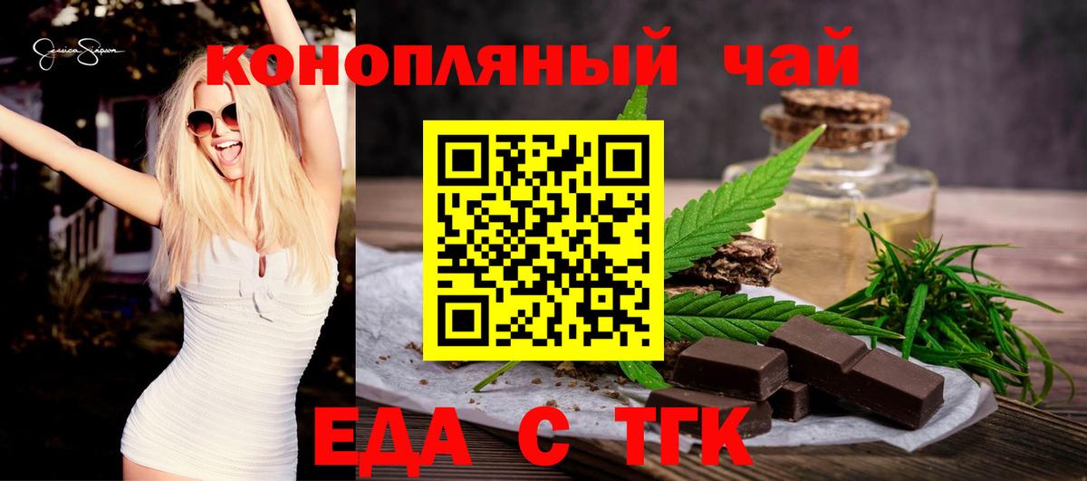Новокубанск  Cannafood конопля  Вход с VPN 