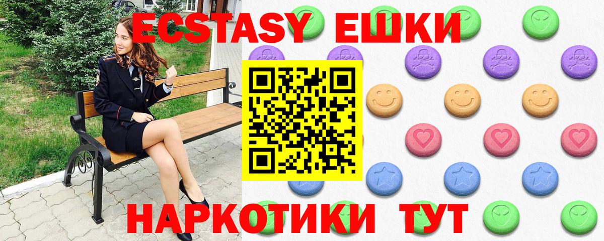 ЭКСТАЗИ 300 mg  Экстази 99%  наркотики  Новокубанск  Вход с VPN  Ecstasy 