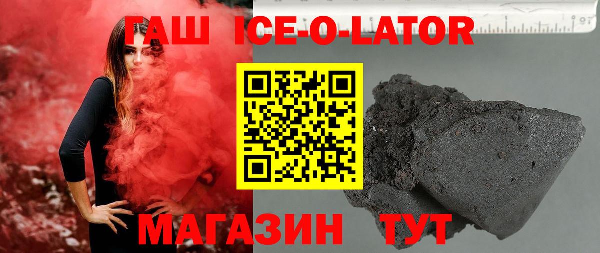 Гашиш hashish  ГАШИШ Изолятор  ГАШИШ  Новокубанск  Вход с VPN 