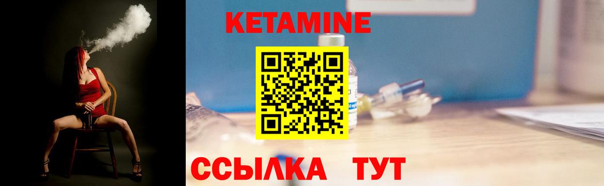 Новокубанск  Кетамин VHQ  Вход с VPN 