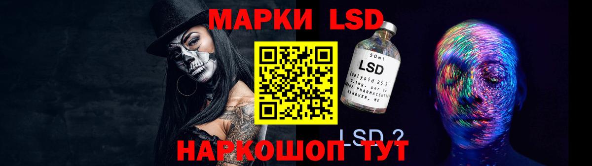 LSD-25 экстази кислота  Лсд 25 экстази кислота  Новокубанск  Вход с VPN 