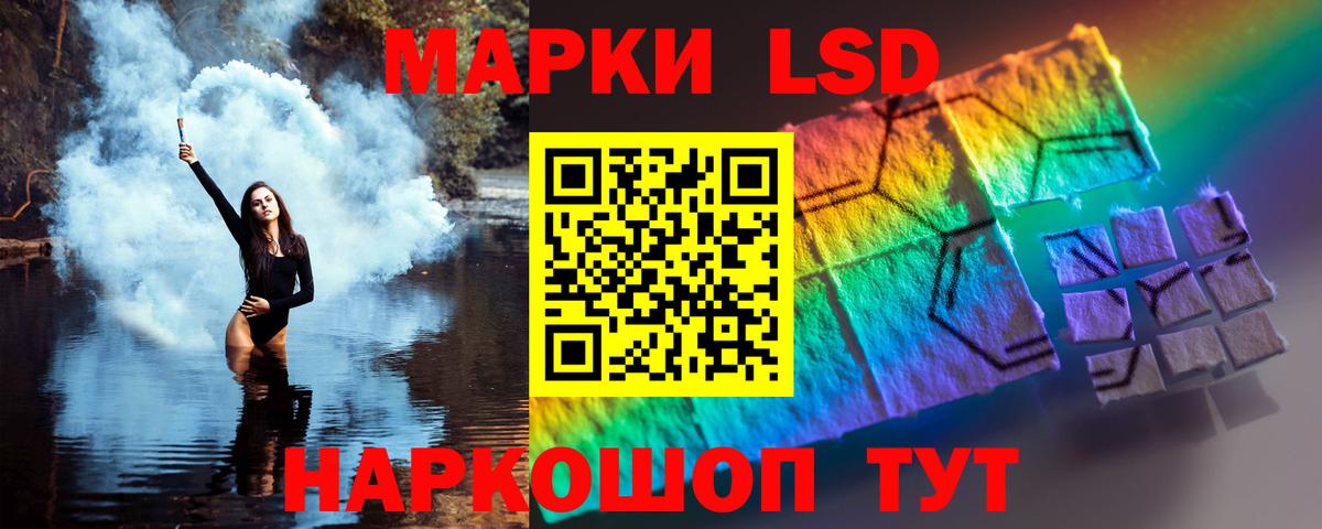 ЛСД экстази ecstasy Новокубанск