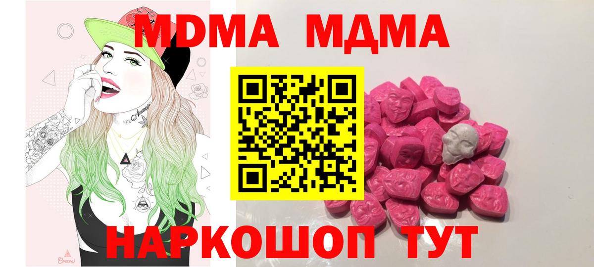 MDMA VHQ  Вход с VPN  Новокубанск  MDMA  MDMA Molly 