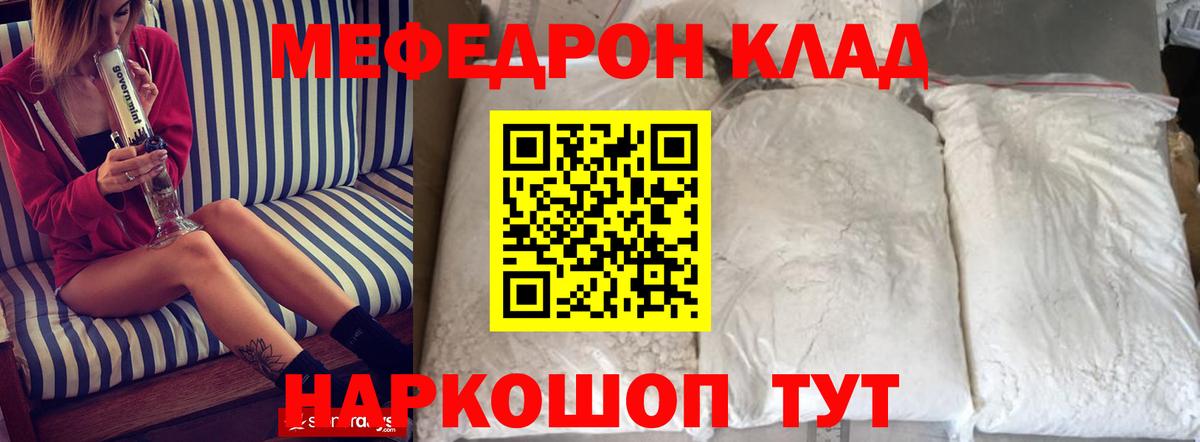 купить наркоту  Вход с VPN  МЯУ-МЯУ  Новокубанск  МЕФ 4 MMC 