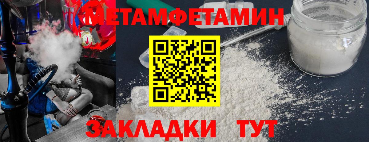Метамфетамин кристалл Новокубанск
