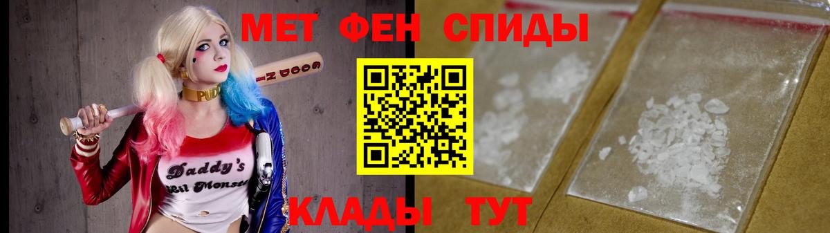 Метамфетамин витя  Вход с VPN  Метамфетамин витя  Новокубанск 
